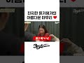 한국어 만렙들의 진지한 듣기 평가 🎧 shorts