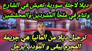 ترحيل ديلا من المانيا جريمة ، تعيش الان بلا مأوى ولا سكن ، نعم لانصاف و عودة ديلا لالمانيا