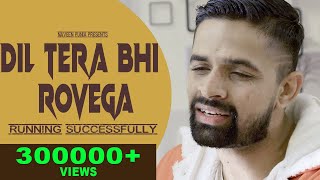 Dil Tera Bhi Rovega (Lyrical Video) New Haryanvi Song | Naveen Punia | Ajesh Kumar | Sukhi Matloda