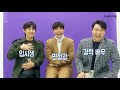 강하늘x기세중x원종환 환상동화 광대들의 아무말대잔치 1탄