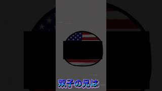 意味が分かると怖い歌 #ポーランドボール#カントリーボール#Polandball#Countryball#pb#PB