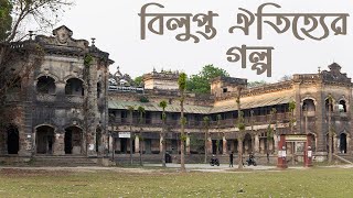 পাকুটিয়া জমিদার বাড়ি । Pakutia Palace: The Lost Legacy । পরিত্যাক্ত প্রাসাদের গল্প । Hontok Raffi