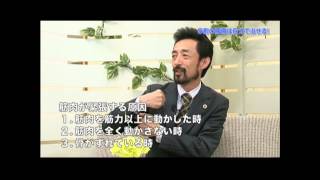 坂戸孝志の『９割の腰痛は自分で治せる』　20120918　OA