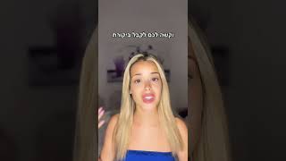 מה הדבר הראשון שראיתם ?