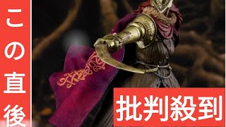 『ELDEN RING』、「S.H.Figuarts ミケラの刃、マレニア」企画担当者インタビュー