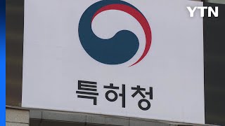 기술 탈취하면 최대 5배 징벌 배상...오는 8월부터 시행 / YTN