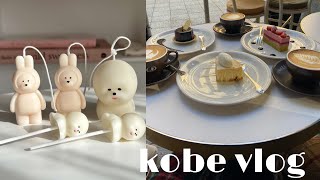 vlog ｜神戸元町ラーメン🍥三ノ宮カフェ🧁コットンキャンドル🐶🤍