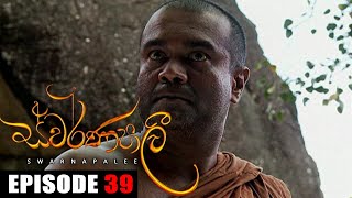 Swarnapaali | Episode 39 21st September 2022