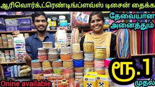 ஆரிவொர்க், டெய்லரிங், ஃபேஷன்டிசைனிங்,jewellerymaking,தேவையான அனைத்தும் ஒரே இடத்தில்| #maduraimayil