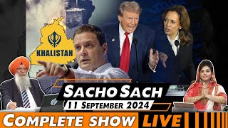 Sacho Sach With Dr.Amarjit Singh - Sept 11, 2024 (Complete Show)