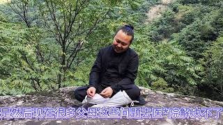 拜访终南山隐士，逍遥道人胡道长:处理过很多孩子的事情，有些悲剧太让人心痛！（第5集）#修行 #隐士 #儿童教育