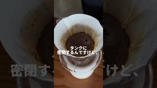 ワインの醸造オペの横展はフランフラン #コーヒー #coffee