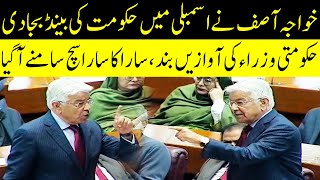 Khawaja Asif Fiery Speech In National Assembly | 12 January 2022 | GNN
