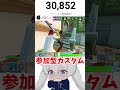 🌸リロードカスタム参加型配信🌸『 初見さん大歓迎します！』『全機種参加大歓迎！』 fortnite フォートナイト ライブ配信 shorts shorts