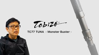 [ロッド解説] TC77 TUNA Monster Buster - 山本克己