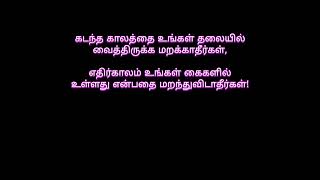 உங்கள் கைகளில் #motivationalkavithai #tamilmotivation #tamilmotivationalquotes #lifekavithai #short