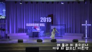 20150301 광교주일결찬, 광교, 레인보우힐, 그저 사랑하기 때문에, 유현진 자매, 결단의 찬양