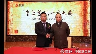 重磅！这家P2P老板欠下18亿未兑付，刚获刑8年！号称1年15%收益,\