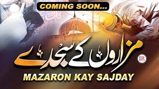 Emotional Nazam | Mazaron Kay Sajday | مزاروں کے سجدے | Teaser | Coming Soon | Islamic Releases