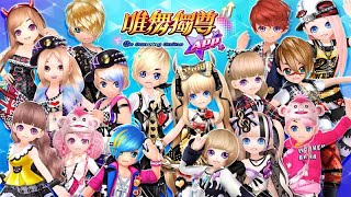 💠《唯舞獨尊》同名智慧型裝置音樂節奏遊戲《唯舞獨尊M》 iOS 版本已於App store 商店推出。官方表示，本作主打多元玩法、無國界戀愛交友等特色，詳情【DA．TV玩手遊】