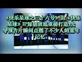 《快乐星球》先导预告曝光 tf家族师弟亮相