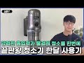 끝판왕 무선청소기 한달 사용기 퍼피유 T12 Home Rinse 무선청소기 & 물걸레청소기