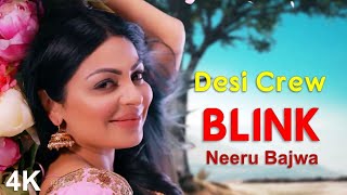 BLINK  ((  Desi Crew  )) 4K Video | Neeru Bajwa | Nimrat Khaira | New Punjabi Song | 🎧 HD Audio