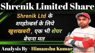 Shrenik Ltd latest news | Shrenik Share Case Study | Shrenik share news | Future Of India