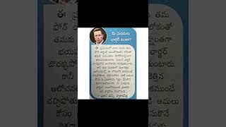 మీ మెదడుకు ఛార్జర్ ఉందా???? #elonmusk #elonmuskmotivation #elonmuskquote #telugu #inspiration #viral