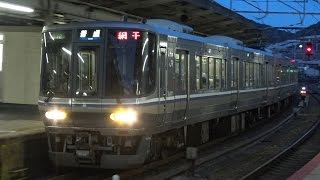 【4K】JR京都線　普通列車223系電車(8連)　京都駅到着