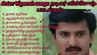 EnPattuList | Actor Vignesh | Tamil Songs |