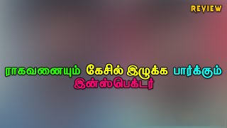 ராகவனை காப்பாற்ற முயற்சி செய்யும் மாறன் Spoiler prediction.....