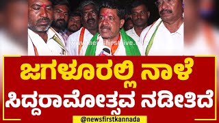 B Devendrappa : ಬಿಜೆಪಿ ಆಡಳಿತ ವಿರೋಧಿ ಅಲೆ ನಿಮ್ಗೆ ಅನುಕೂಲ ಆಗುತ್ತಾ? | Congress | @newsfirstkannada