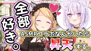 重度のおにぎりゃーである事をCOするアキロゼ【アキ･ローゼンタール/猫又おかゆ/ホロライブ切り抜き】