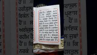 ੴ#ਜਾਪੁ ਸਾਹਿਬ ਵਾਹਿਗੁਰੂ ਜੀ ਵਾਹਿਗੁਰੂ ਜੀ ੴ#ਵਾਹਿਗੁਰੂ ਜੀ ਵਾਹਿਗੁਰੂ ਜੀ ਵਾਹਿਗੁਰੂ ਜੀ ਵਾਹਿਗੁਰੂ