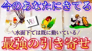 [♥️💛引き寄せの法則]💗怖い程当たる⁉️とても深いリーディングとなりました💟高次元メッセージ☺️⭐️