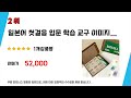 어린이일본어단어 인기 추천 리뷰 top5