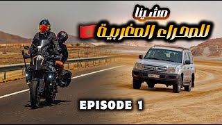 GUERGUERAT ROADTRIP EPISODE 1🔥- 🐫 4200km - 🤕EN PANNE نهار اللول الموطور طاح