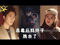 【MULIT SUB】【完整版】《惡毒後媽終於洗白了》#熱播劇#短劇#cdrama #drama