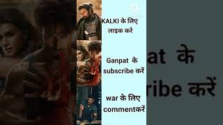 War movie kalki muvie and ganpat muvie  #Ritik Roshan tiger Shroff taur Prabhas ki #upcoming movie