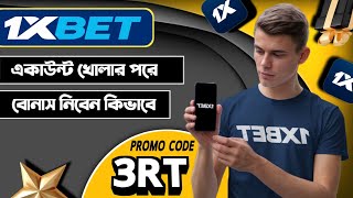 1xbet account kivabe khulbo | 1xbet  খোলার নিয়ম | 1xbet কিভাবে খেলবো | 1XBET