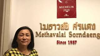 Ep46 Bangkok -1 Michelin star Restaurant เมธาวลัย ศรแดง