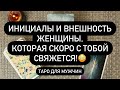 💯 ПОЛНОЕ ОПИСАНИЕ! 🎁 ИМЯ, ФАМИЛИЯ ‼️ ВСЕ ЯВКИ И ПАРОЛИ 🖇️