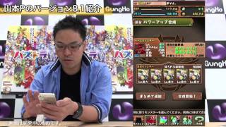 新システム「モンスターポイント\u0026潜在覚醒」先行紹介！