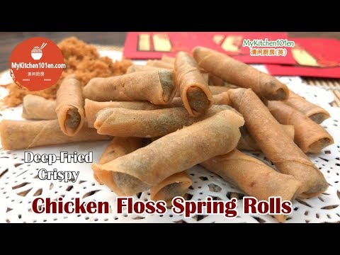 Deep-Fried Crispy Chicken Floss Spring Rolls | MyKitchen101en Deep-Fried Crispy Chicken Floss Spring Rolls | MyKitchen101en