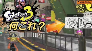 【スプラトゥーン3】『街中で見る、イラスト投稿ってどうやるの？簡単に説明♪』【スプラ3】