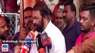 മന്ത്രിസഭാ പുനഃസംഘടന; തനിക്ക് ഒന്നും അറിയില്ലെന്നു മന്ത്രി വി.ശിവന്‍കുട്ടി | VSivan Kutty