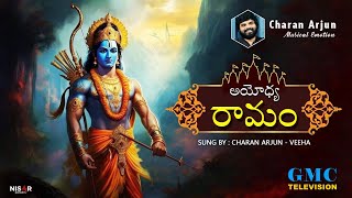 Ayodhya ramam |Jai shreeram song||అయోధ్య రామం|Charan Arjun|Veeha||Ayodhya temple