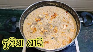 Bundi khiri recipe || ବୁନ୍ଦିଆ କ୍ଷୀରି ||  @Asunandavlog