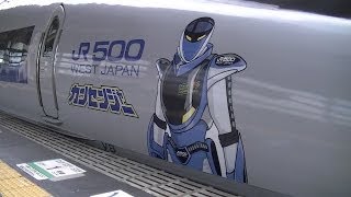 【山陽新幹線500系】こだま740号姫路駅到着 11 Feb. 2014